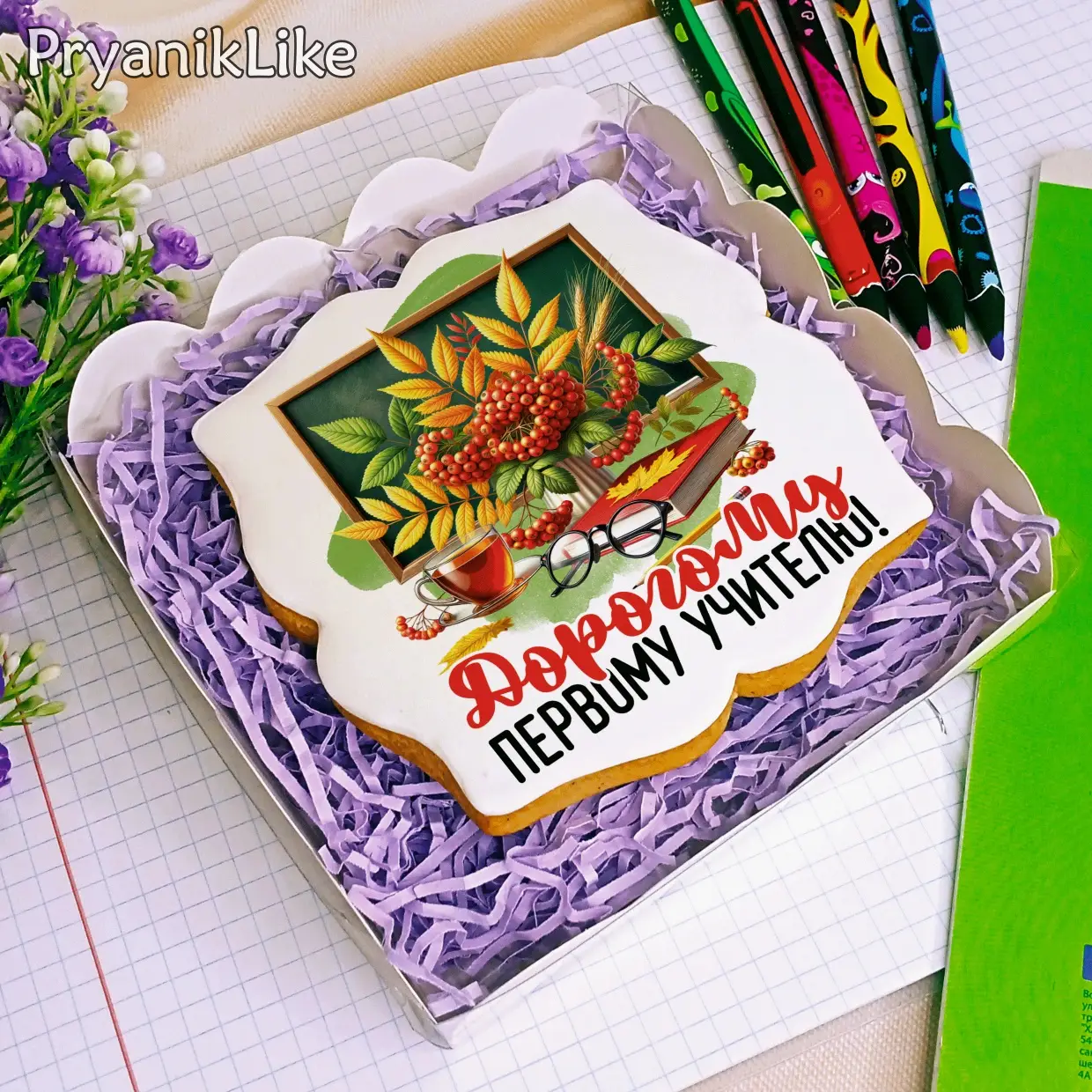 День учителя Поздравительные открытки 2024